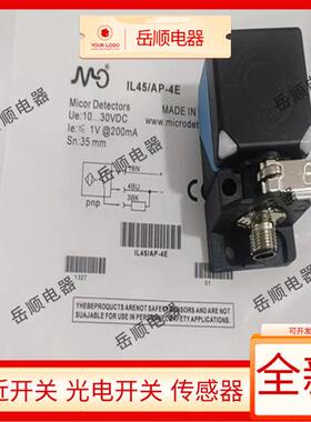 全新墨迪接近开关IL45/AP-4E IL5/CP-1AVF80 IL5/CP-3AVF80传感器