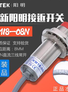 原装台湾接近开关传感器KM18-08N圆型接近感应开关替PM18-08N