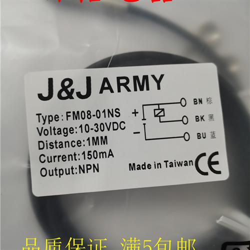 金属接近开关FM08-01NS 长度30mm 计数M传感器接触式N线三PN常开