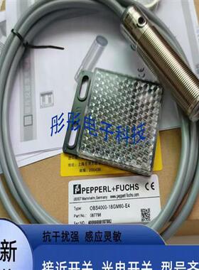 倍加福OBT200 OBT500-18GM60-E4/OBS4000-E5-V1/OBE10M光电开关