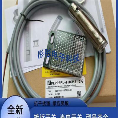 倍加福OBT200 OBT500-18GM60-E4/OBS4000-E5-V1/OBE10M光电开关