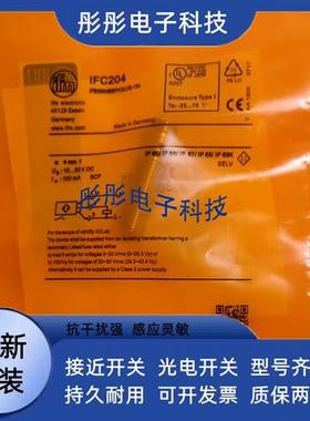 易福门传感器IF6042 IF6043 IF6044 IF6045 IF6046 IF6047 IF6074