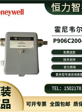 美国正品 P906C2024液体水压差开关压差控制器