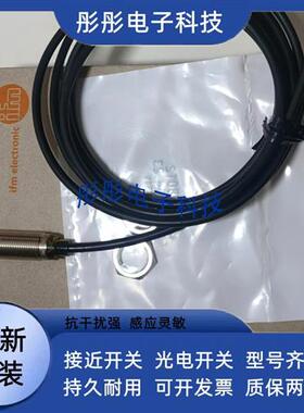 易福门IFC275 IFC206 IFS242 IFS258 IFS274 IFS280