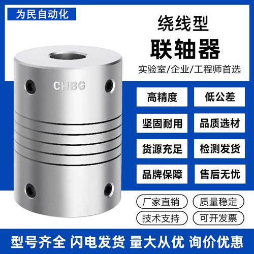 绕线型联轴器一体成型金属连轴器铝合金弹性连接联轴LR-B-D15L20