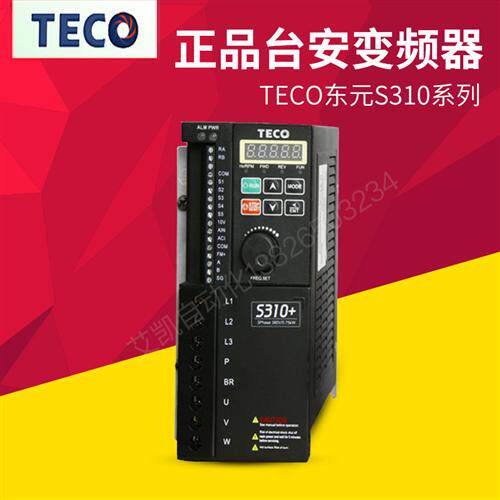 全新原装正品TECO东元台安变频器 S310+-401/402/403/405-H3BCDC