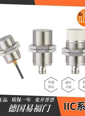 接近开关IIC237 233 218 219 224 226 200 210 206 209 222