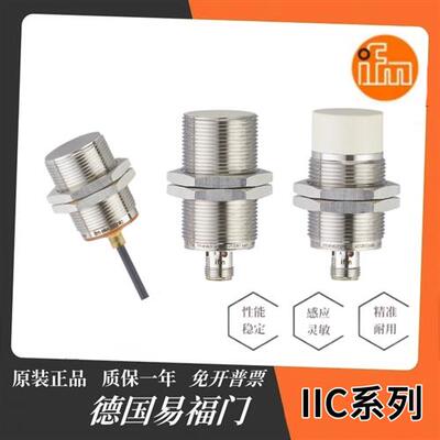 接近开关IIC237 233 218 219 224 226 200 210 206 209 222