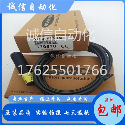 议价全新邦纳光电开关S18-2VNDS-LM/S18-2VPDL-2M/LVNLV/VPFF传感