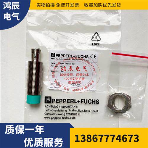 全新原装正品接近开关NBN8-18GM50-E2-V1 NBB5-18GM50-E0传感器