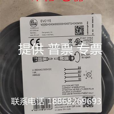 全新现货易福门连接线 EVC041 EVC350 EVC115 EVC118 质保2年