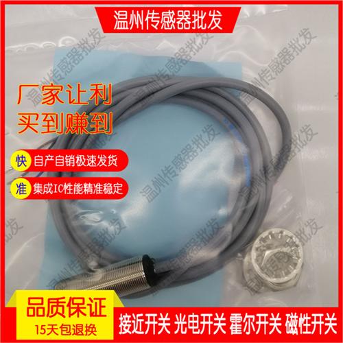 捷睿模拟量接近开关DW-AD-509-M18-390传感器 品质保证 质保一年