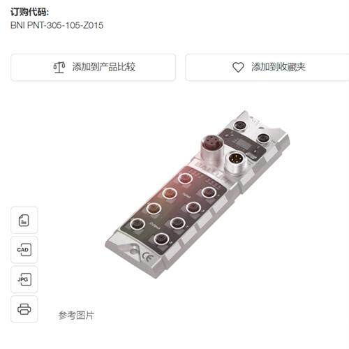 巴鲁夫原装进口BNI005K网络模块BNI PNT-305-105-Z015