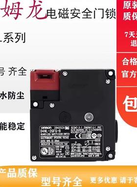 原装电磁锁安全门开关D4NL-1EFA-B/4FFA-B/4EFA-B/2FFA-B