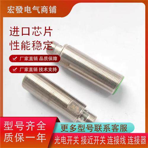 宜科NI8 FI5-G12-OP6L NI12-M18-ON6L CP6L OA41L D6-Q12