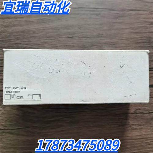 全新原装正品  XW2D-40G6 连接器 现货销售