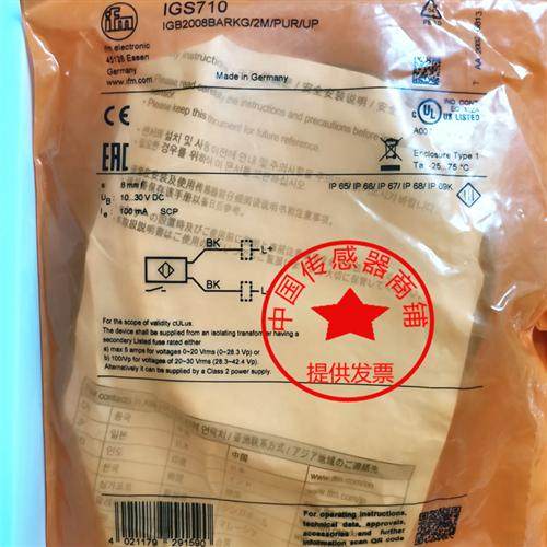 现货IGS710 IGS711 IGS712 IGS713 IGS714 IGS715 IGS720