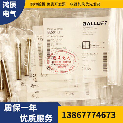 BES01KJ 现货BES 516-371-S49-C 巴鲁夫接近开关传感器