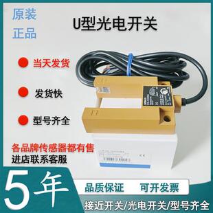 GS3B4 GS30E4 电梯感应开关当天发货 GS3E4 U型光电开关E3S
