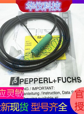 全新现货 热销传感器 NEN6-8GM40-E1-V1质保二年极速发货