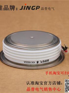 晶普可控硅/晶闸管 KK1600A1900V KK1600A/1900V KK1600A-19