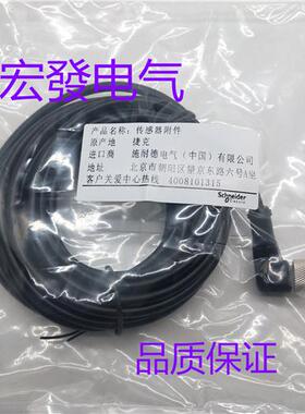 全新高品质现货XZCP1241L2 XZCP1241L5 XZCP1241L10 传感器连接线