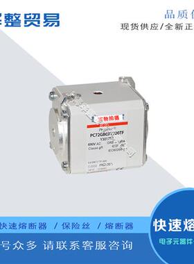 全新熔断器PC71GB69V350D1A T302214 PC71GB69V450D1A R301637