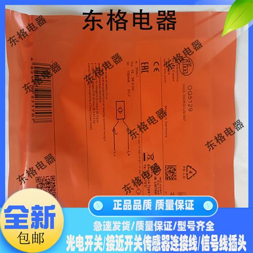 议价全新IFM易福门接近开关ID5005 ID5055 ID5046ID5058传感器质