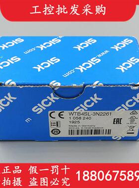 WTB4SL-3N2261德国SICK西克全新原装光电开关传感器1058240现货
