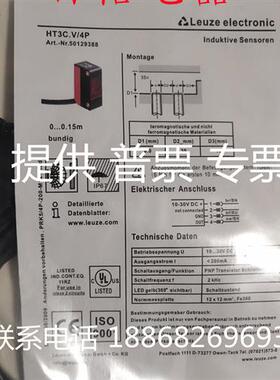 议价光电开关HT3C.V/4P-M8 HT3C.XL/4P-M8 HT3C.S/4P-M8 HT3C