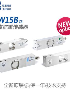 德国原装HBM称重传感器PW15B/C3/SP4M/PW15AH/PW15PH/PW15B
