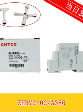 CHTCE正鸿科技 ZHRV2-02 相序过欠压保护器 电压继电器相序继电器