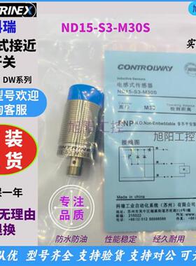 科瑞电感式接近开关ND15-S3-M30S ND15-S2- BD10-S3-M30S 现货