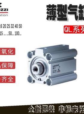 CAMOZZI康茂胜薄型气缸QLM2A012A/16/20/25/32/10/25/50/75 /100M