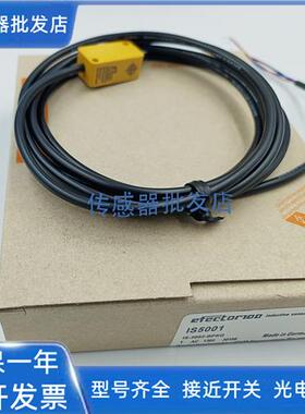 易福门IS5001 IS5002 IS5003 04 IS5005 IS5035 IS5036 IS5045