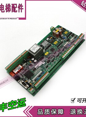 通力扶梯主板EMB 501-B KM5201321G03/G05g08g01现货原厂