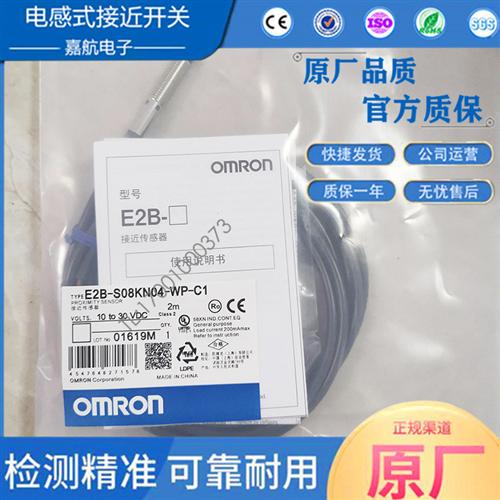 电感式接近开关E2B-M12KN08-WZ-C1 M18KN16 KN05 KS04 KS02-WZ-B1