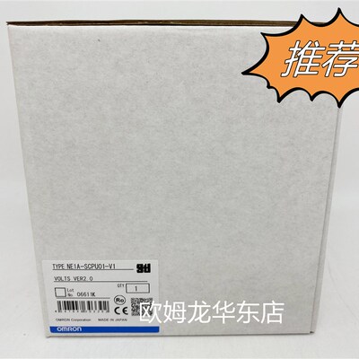 欧姆龙 NE1A-SCPU02 VER2.0 安全网络控制器 全新原装 正品现货