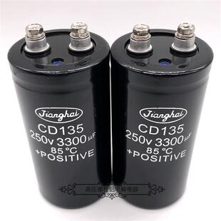 原装江海 200v3300uf CD135 250v3300uf 线切割焊机滤波电解电容