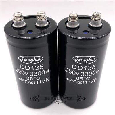原装江海 200v3300uf CD135 250v3300uf 线切割焊机滤波电解电容