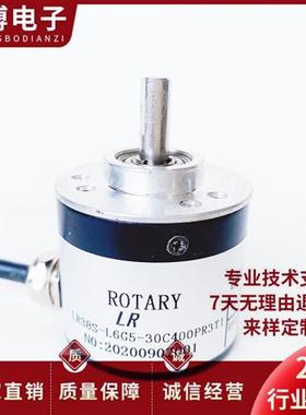 LR38S-L6G5-30C400PR3T1 3T2光电编码器60PR3T2 1024PR3TI