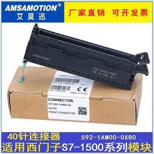兼容西门子S7-1500系列PLC模块40针前连接器 6ES7 592-1AM00-0XB0