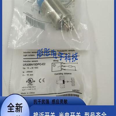 兰宝接近开关LR30BN15DPO-E2 LR30XBN15DPO-E2 LR30XBN15DNO-E2