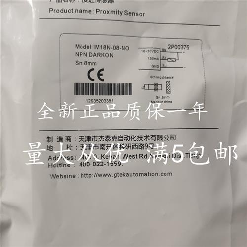 议价G-TEK杰泰克IM18B IM18N-05/08-AO/NO/NC/PO/PC/DO/DC 质