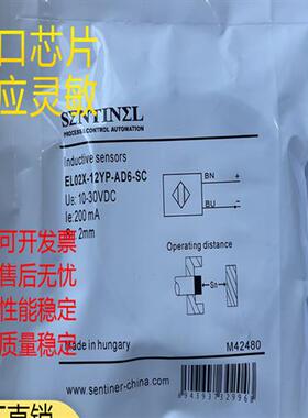 森特耐电感式传感器TL04X-12YP-AD6-SC EL02X-12YP-AD6-SC质保1年