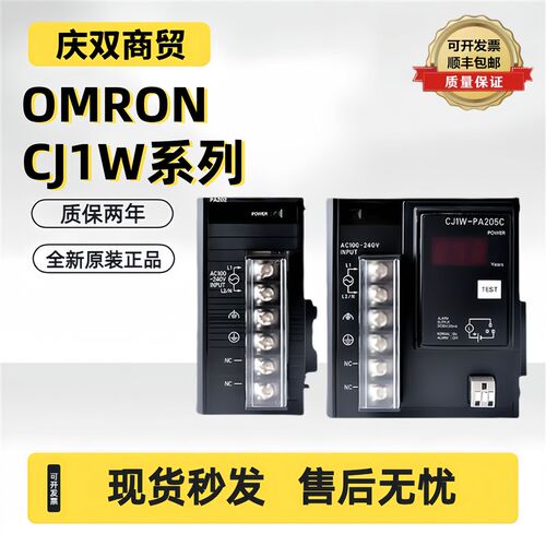 欧姆龙CJ1W-PA202 PD025 PA205R PA205C PD022 OD263 NC213 OD212