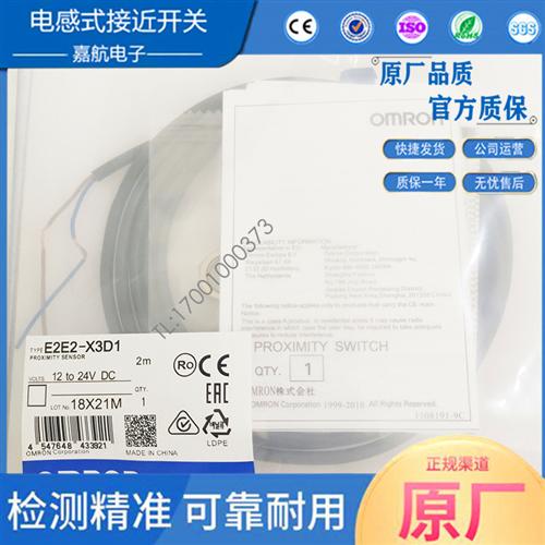 接近开关E2E-X5ME1 X10ME1 X18MF1 X3D1 X2E1 X7D1 X1R5E1传感器