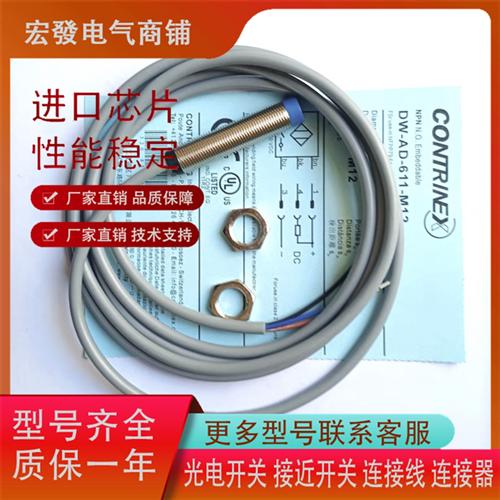 全新接近DW-AS-613-M12 DW-AD-601-M12 -603 611 623 633 511-120