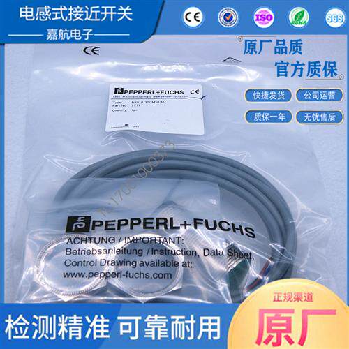 倍加福接近开关NBN4-12GM50-E2 NBB2 NBB10 NBN15-30GM50-E0-V1