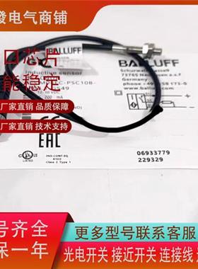 全新BALLUFF巴鲁夫接近BES040R插件BES M04EC-PSC10B-EP00,3-GS49